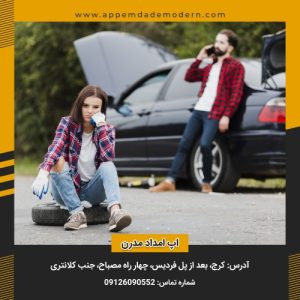 امداد خودرو ملارد